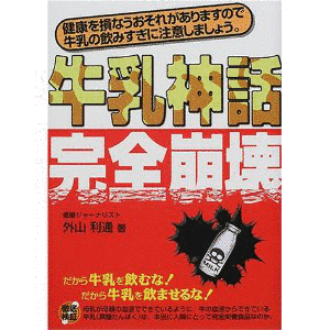 崩壊村の画像