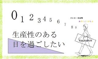 ジャネーの法則の画像