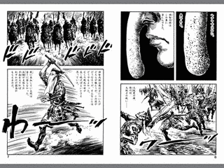 駿河城御前試合の画像
