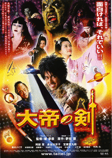 大帝の剣の画像