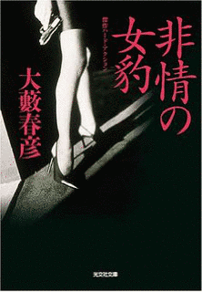 血の来訪者の画像