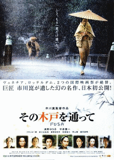 その木戸を通っての画像