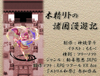 木精の画像