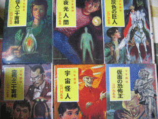 怪人二十面相の画像