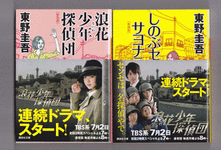 少年探偵団の画像