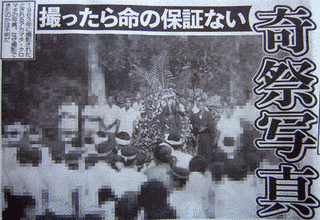 秘祭の画像