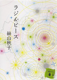 エスケイプ/アブセントの画像