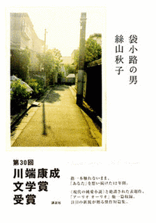 袋小路の男の画像