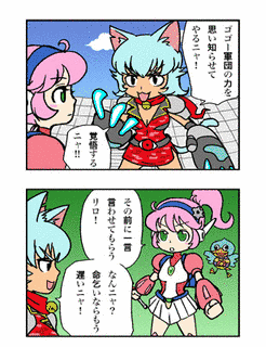 魔女ボーグ メグリロの画像
