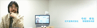 今村孝矢の画像