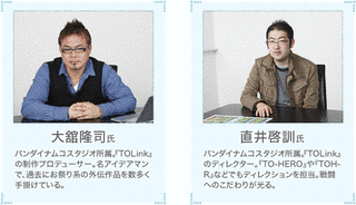 大舘隆司の画像