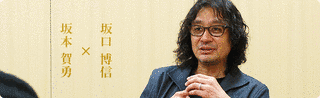 坂本賀勇の画像