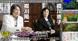 シブサワ・コウの画像