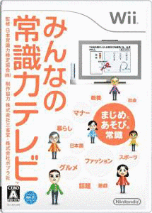 みんなの常識力テレビの画像
