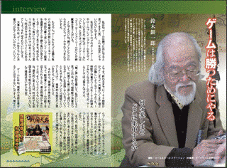 鈴木銀一郎の画像