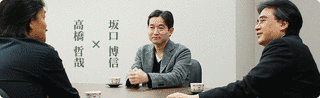 高橋哲哉の画像