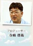 寺崎啓祐の画像