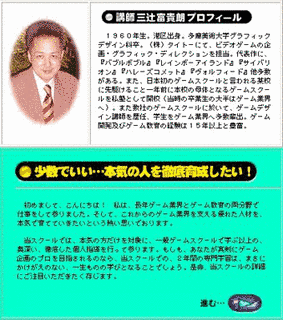 藤沢勉の画像