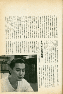 松野泰己の画像