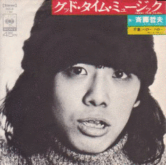斉藤哲夫の画像