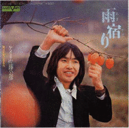 佐藤公彦の画像