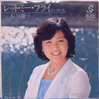 石川優子の画像