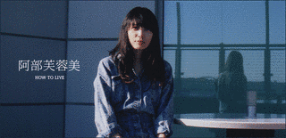 阿部芙蓉美の画像