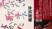 梅原司平の画像