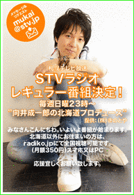 向井成一郎の画像