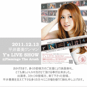 平井喜美の画像