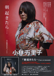 小林万里子の画像