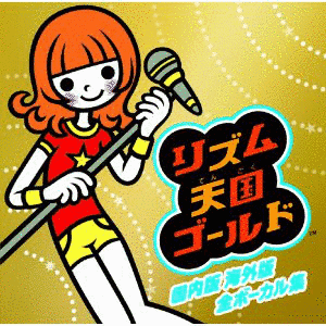 リズム天国ゴールドの画像