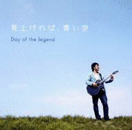 DAY OF THE LEGENDの画像