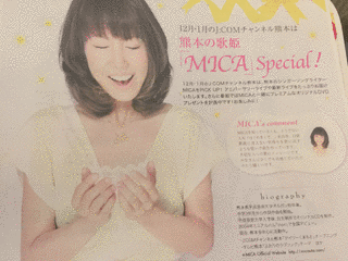 MICAの画像