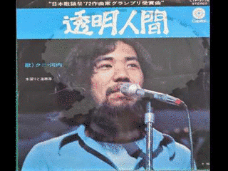 クニ河内の画像