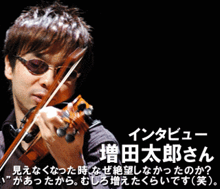 増田太郎の画像