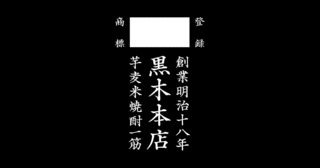高鍋千年の画像