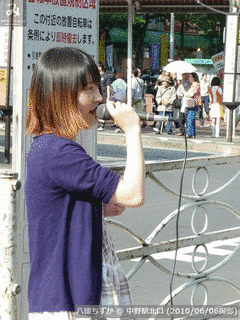 八媛ちずかの画像