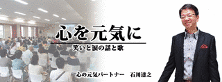 石川達之の画像