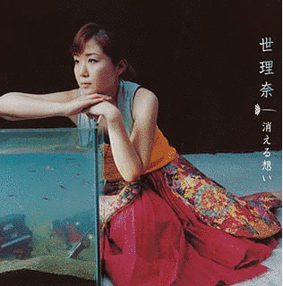 世理奈の画像