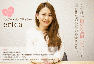 ERICAの画像