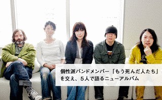 石橋英子の画像
