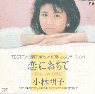 小林明子の画像