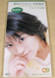 市原真紀の画像