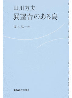 坂上弘の画像