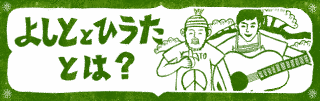 よしととひうたの画像
