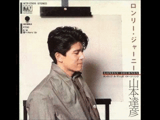 山本達彦の画像