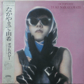 なかやまて由希の画像