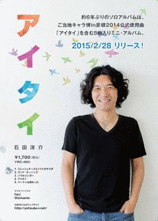 石田洋介の画像