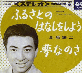 北原謙二の画像